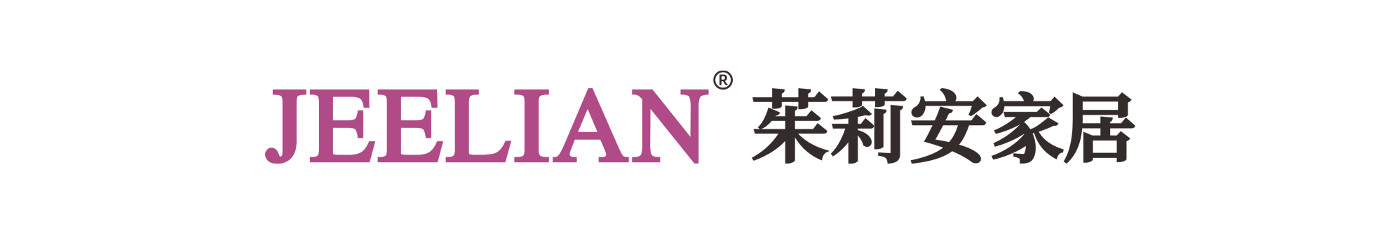 广东亿联家居有限公司